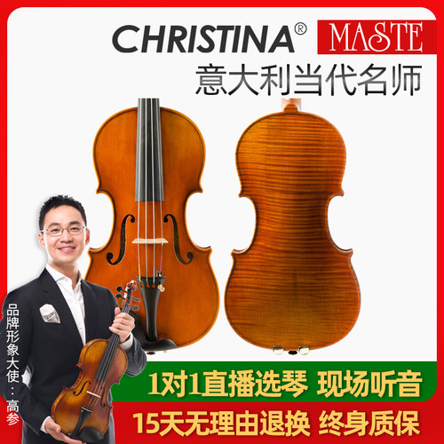eumaster欧洲系列大师级小提琴