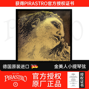 德国PIRASTRO Evah Pirazzi Gold金美人黑美人小提琴弦套弦