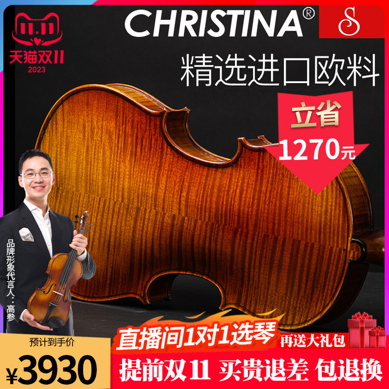 克莉丝蒂娜S300A专业级考级演奏级手工进口欧料儿童初学者小提琴高性价比高么？