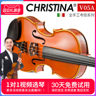 克莉丝蒂娜V05A小提琴专业级考级初学者手工学生小提琴