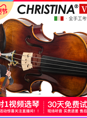 克莉丝蒂娜专业考级儿童成人初学者演奏级手工实木学生小提琴V06C