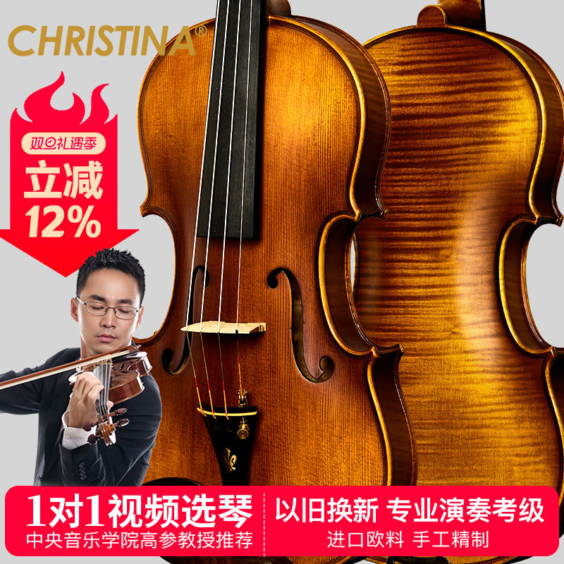 专业级小提琴克莉丝蒂娜