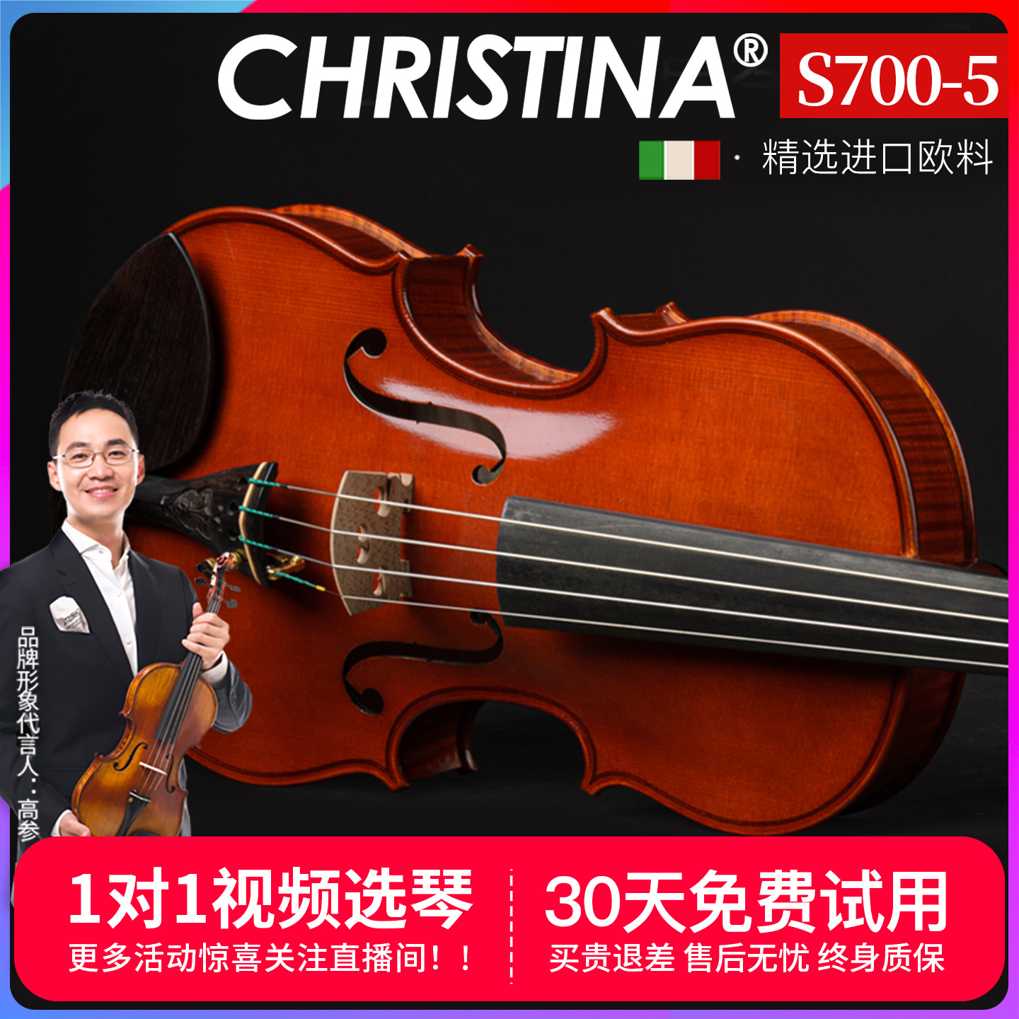 克莉丝蒂2022新款进口欧料小提琴