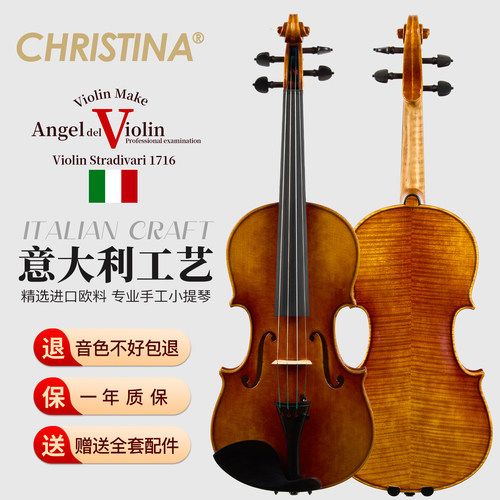 专业演奏级小提琴直播选琴
