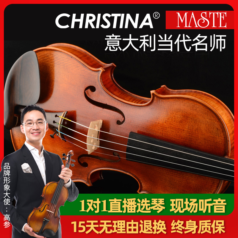 原装进口当代大师厅级小提琴