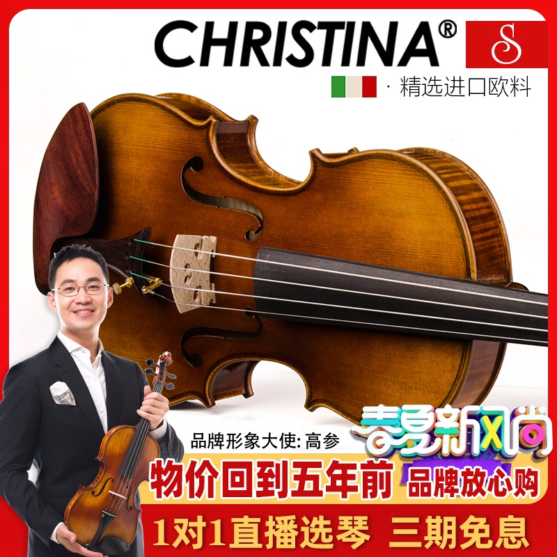 克莉丝蒂娜 S500B进口欧料小提琴专业级考级演奏级手工小提琴在类目 乐器/吉他/钢琴/配件, 西洋乐器, 西洋弦乐器, 小提琴中 - 来自Buy2taobao.com提供专业的淘宝代购服务