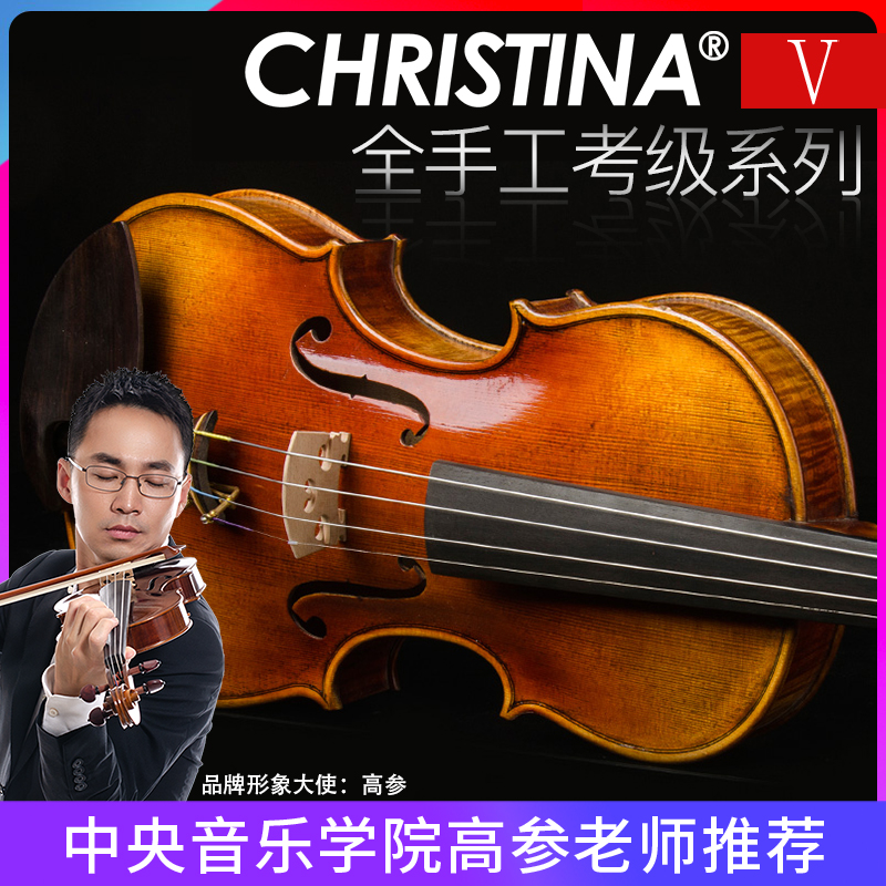 专业小提琴克莉丝蒂娜