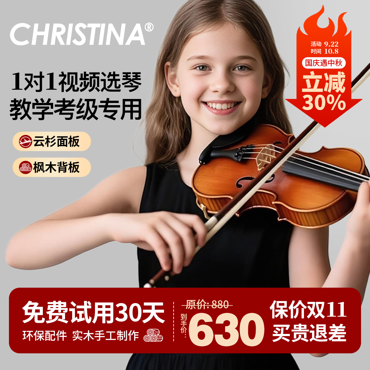小提琴初学者儿童克莉丝蒂娜专业