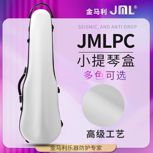 新款小提琴琴盒白色盒子玻璃钢
