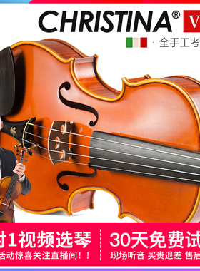 克莉丝蒂娜V05A小提琴专业级考级初学者手工学生小提琴