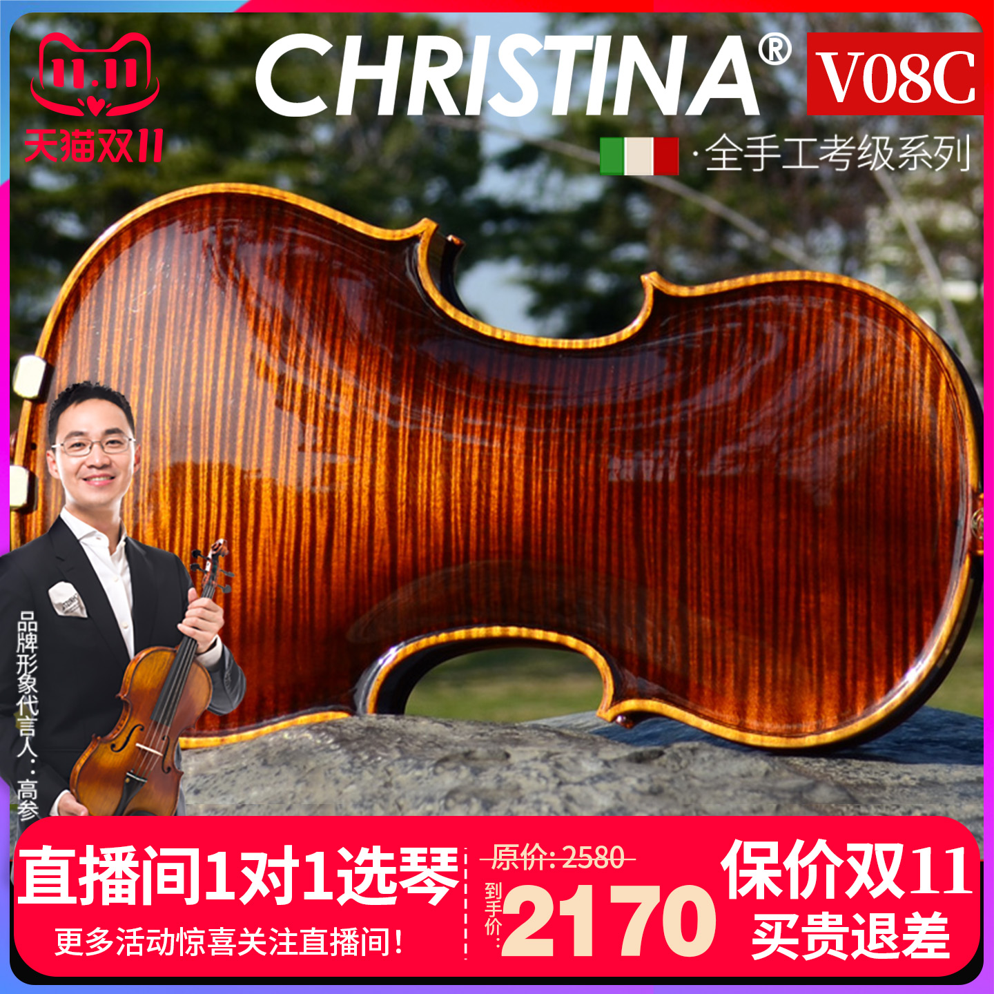 专业级小提琴克莉丝蒂娜