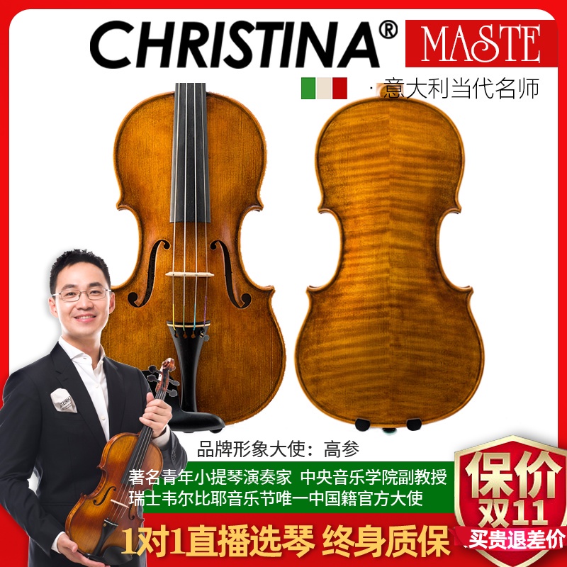 EUMASTER-G CHRISTINA意大利当代制琴大师原装进口音乐厅级小提琴|ruв категории музыкальный инструмент/гитара/пианино/аксессуары, американский музыкальный инструмент, американский струнный инструмент, скрипка - от Buy2taobao.com для оказания профессиональной услуги покупки агента Taobao