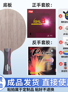 斯帝卡红黑碳王7.6WRB底板