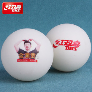 红双喜肖像球3个装乒乓球比赛训练马龙孙颖莎陈梦王楚钦创意新品