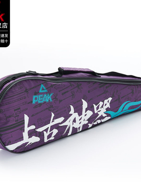匹克（PEAK）羽毛球包双肩单肩背包男款女款拍袋便携式羽毛球拍包