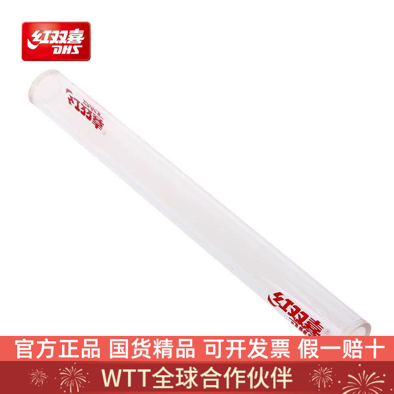 DHS红双喜乒乓球拍胶皮滚棒便携式乒乓胶皮切边平台工具官方正品