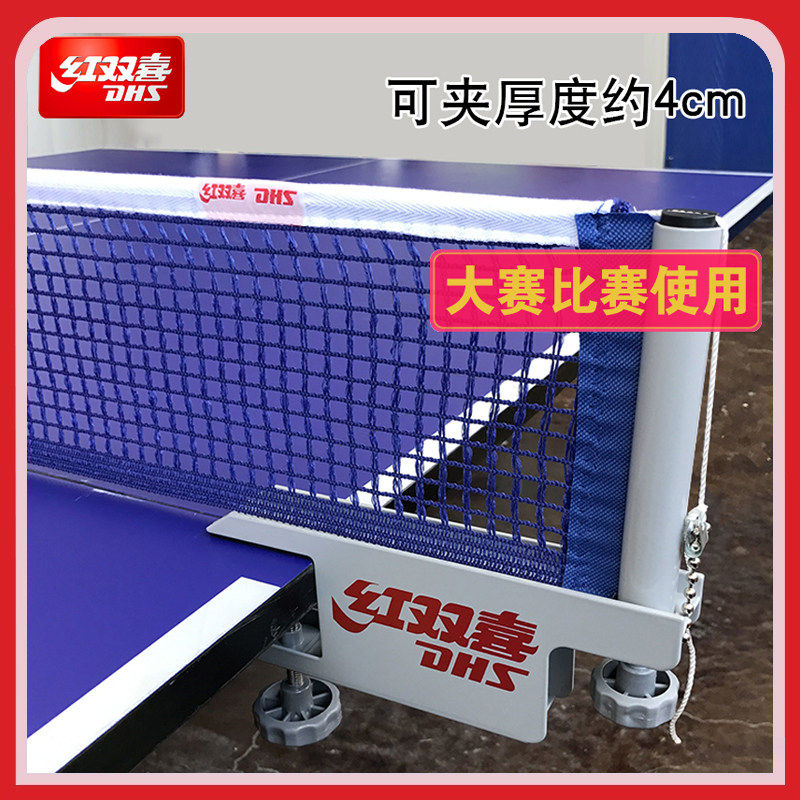 红双喜P118便携可调乒乓球网架图片