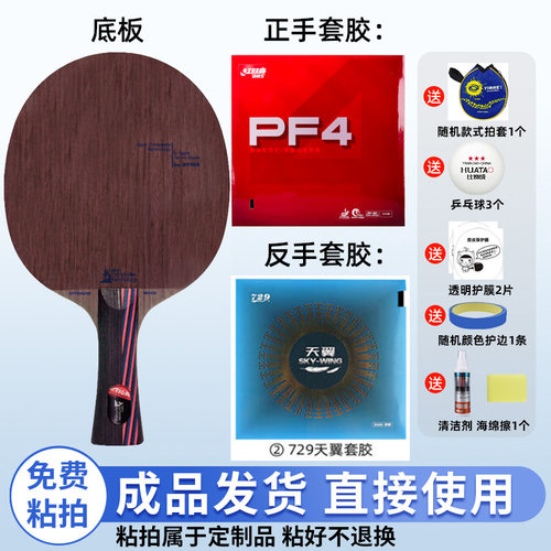 Stiga斯帝卡纳米OC乒乓球底板DIY手工粘拍套装正品比赛拍专业级