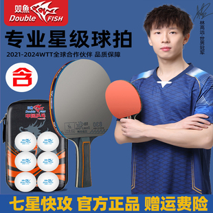 双鱼乒乓球拍七星级小学生专业级训练专用高弹力比赛级套装成品拍