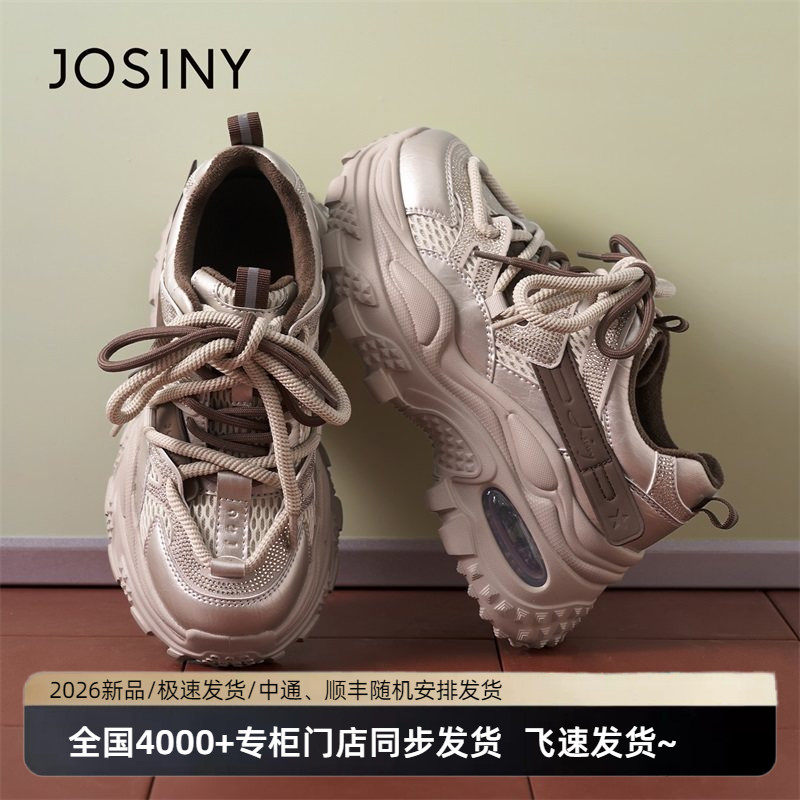 卓诗尼2026春新款时尚品牌女鞋女款厚底增高老爹鞋运动休闲鞋