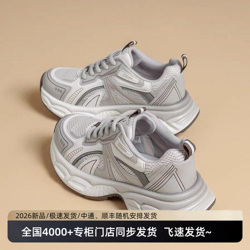 卓诗尼复古厚底增高老爹鞋女款