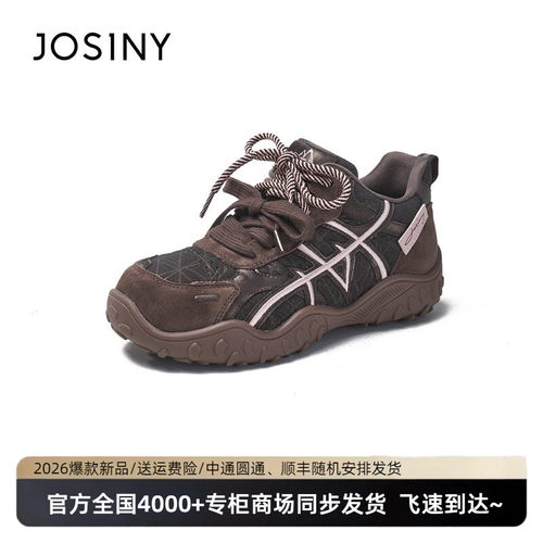 卓诗尼女款德训鞋厚底透气百搭