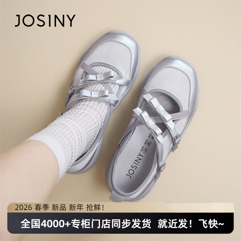 卓诗尼2026年春季新款玛丽珍鞋女厚底鞋蝴蝶结交叉带休闲德训鞋,女鞋,德训鞋,淘宝优惠券,粉丝福利购,淘宝优惠卷