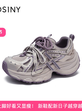 卓诗尼2026年春季新款厚底老爹鞋女灰紫色网面透气增高运动休闲鞋