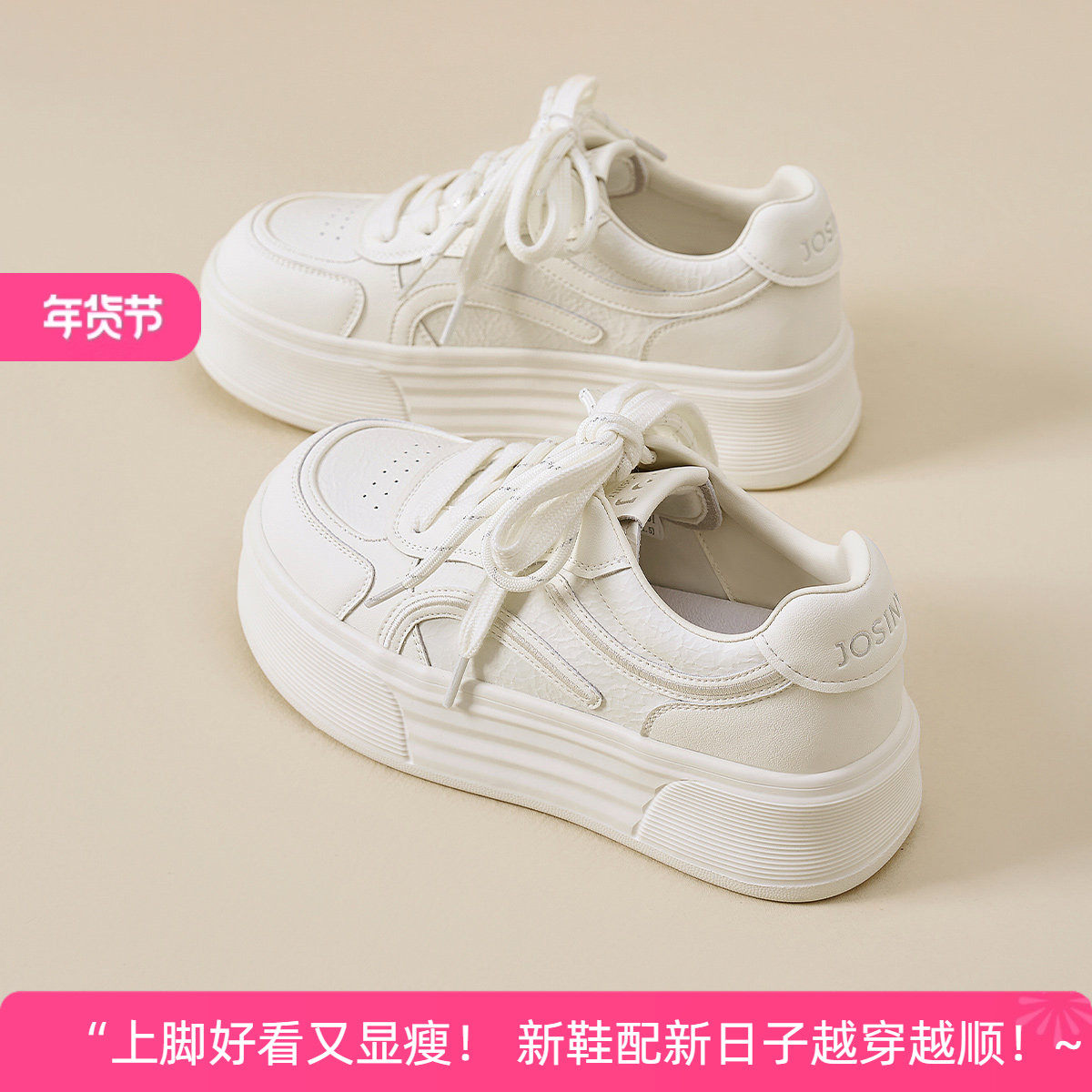 卓诗尼2026年春季新款厚底小白鞋女系带休闲板鞋百搭学生鞋,女鞋,休闲板鞋,淘宝优惠券,粉丝福利购,淘宝优惠卷