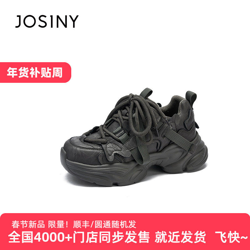 卓诗尼2025冬季新款网红爆款厚底增高女休闲系带老爹鞋潮ins,女鞋,老爹鞋,淘宝优惠券,粉丝福利购,淘宝优惠卷