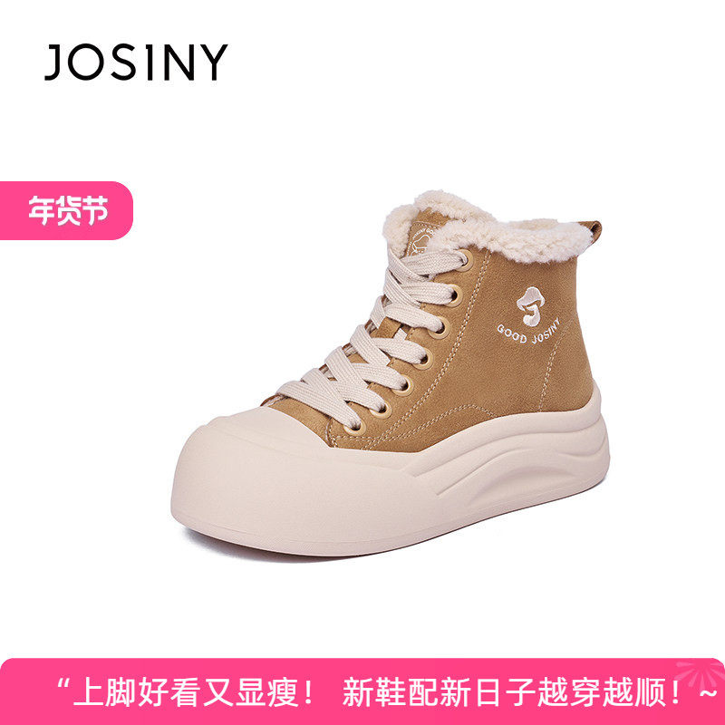 卓诗尼2025年冬季新款时尚百搭休闲女款厚底舒适学生运动保暖板鞋,女鞋,休闲板鞋,淘宝优惠券,粉丝福利购,淘宝优惠卷