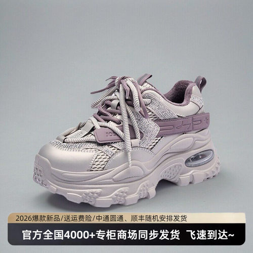 卓诗尼2026四季新款时尚加绒休闲女款厚底增高老爹鞋运动休闲鞋