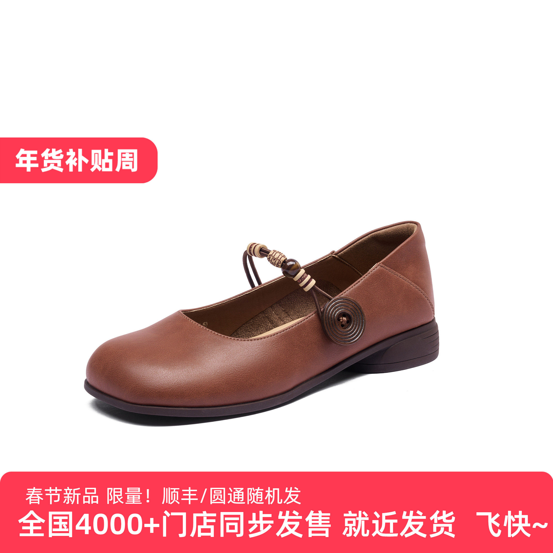 卓诗尼2025年秋季新款时尚百搭舒适休闲玛丽珍鞋女款平底单鞋,女鞋,玛丽珍鞋,淘宝优惠券,粉丝福利购,淘宝优惠卷