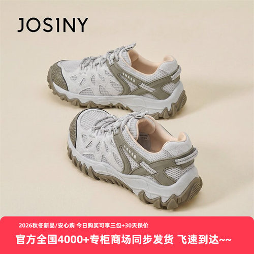 卓诗尼女厚底透气不累脚老爹鞋