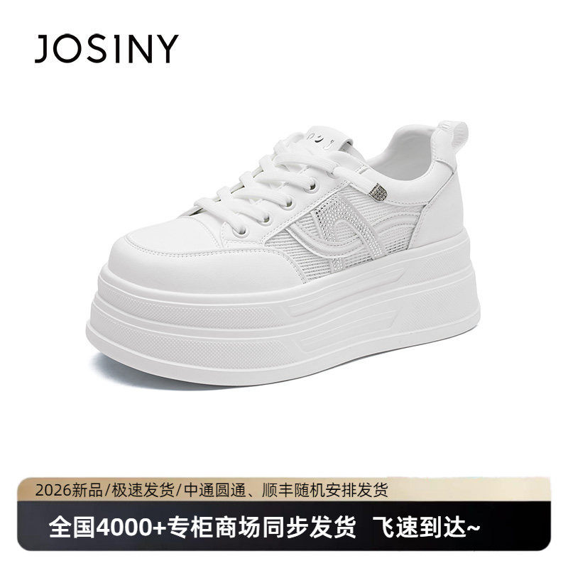 卓诗尼厚底增高透气小白鞋女