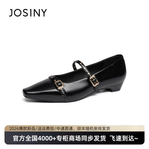 卓诗尼尖头双扣低跟玛丽珍鞋