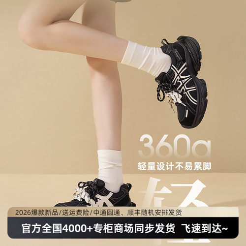 卓诗尼2025春季新款厚底老爹鞋