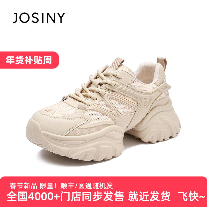 卓诗尼2025年秋冬季新款厚底老爹鞋女鞋增高透气松糕底轻便休闲运,女鞋,老爹鞋,淘宝优惠券,粉丝福利购,淘宝优惠卷