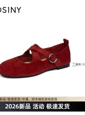 卓诗尼2026年春季新款法式玛丽珍鞋女白色芭蕾舞鞋红色单鞋