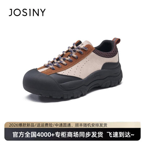 卓诗尼防滑厚底不累脚登山鞋