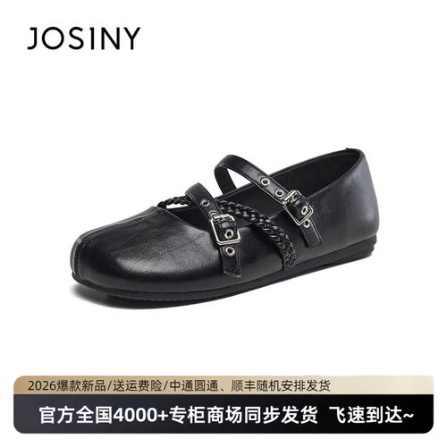 芭蕾风！卓诗尼交叉带软底玛丽珍