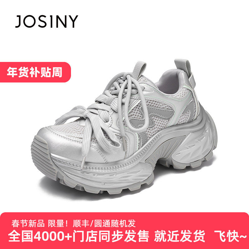 卓诗尼厚底增高老爹鞋女2025年秋季新款圆头系带百搭休闲运动鞋,女鞋,老爹鞋,淘宝优惠券,粉丝福利购,淘宝优惠卷