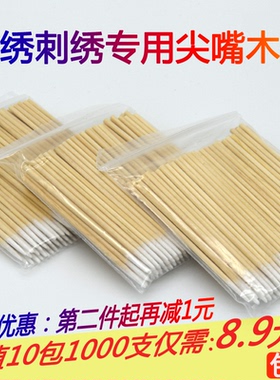 尖头棉签纹绣专用化妆细牙签祛斑一次性尖嘴用眼线美容小棉花签棒