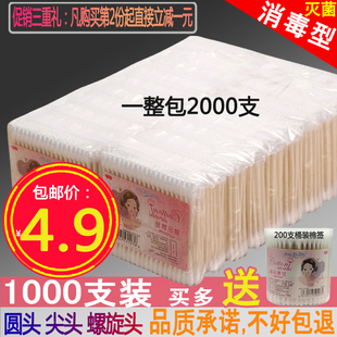 棉签 木棒一次性掏耳朵双头圆尖头化妆消毒卫生无菌竹棉花签棒 包邮