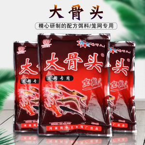 网中王大骨头饵料主攻小龙虾泥鳅黄鳝诱饵鱼虾强力捕虾笼专用窝料