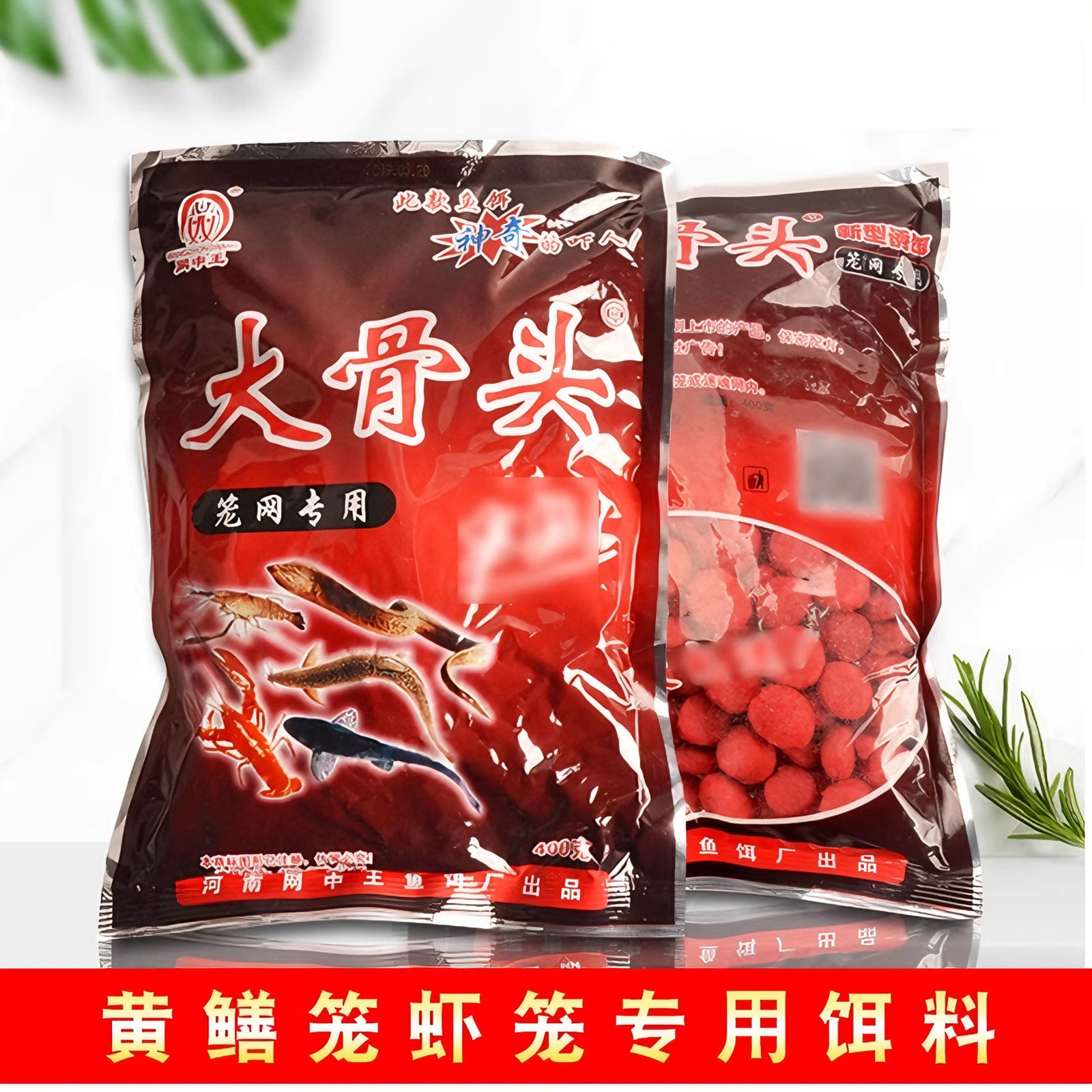 小龙虾河虾泥鳅黄鳝鱼虾诱饵网中王大骨头耐泡颗粒诱鱼饵虾笼饵料图片