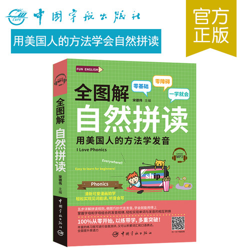 零基础，零障碍！随身带，随时学！