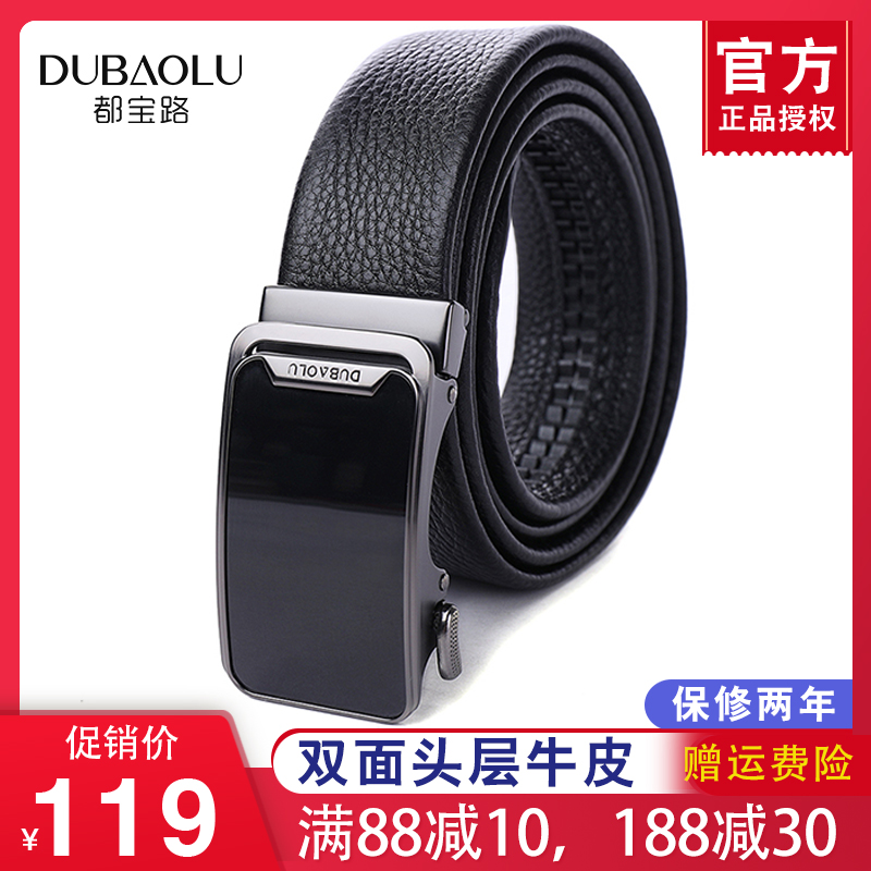 都宝路男真皮自动扣头层皮带商务