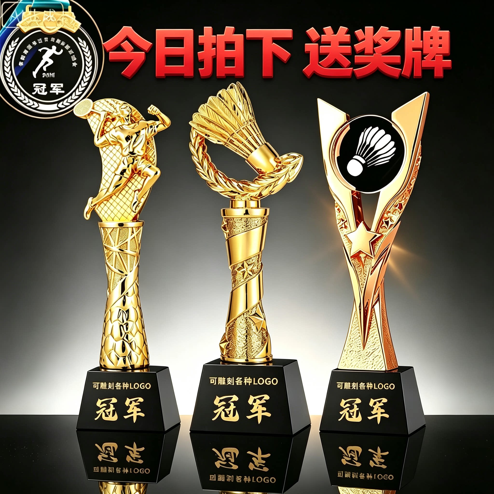 2026树脂羽毛球奖杯定制运动会