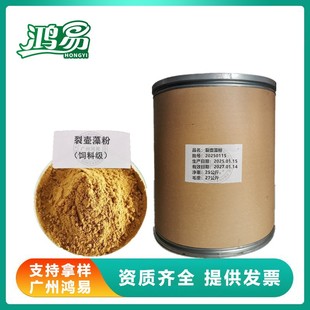 裂殖壶藻粉 饲料级 DHA含量高 饲料添加可用壶藻粉量大从优